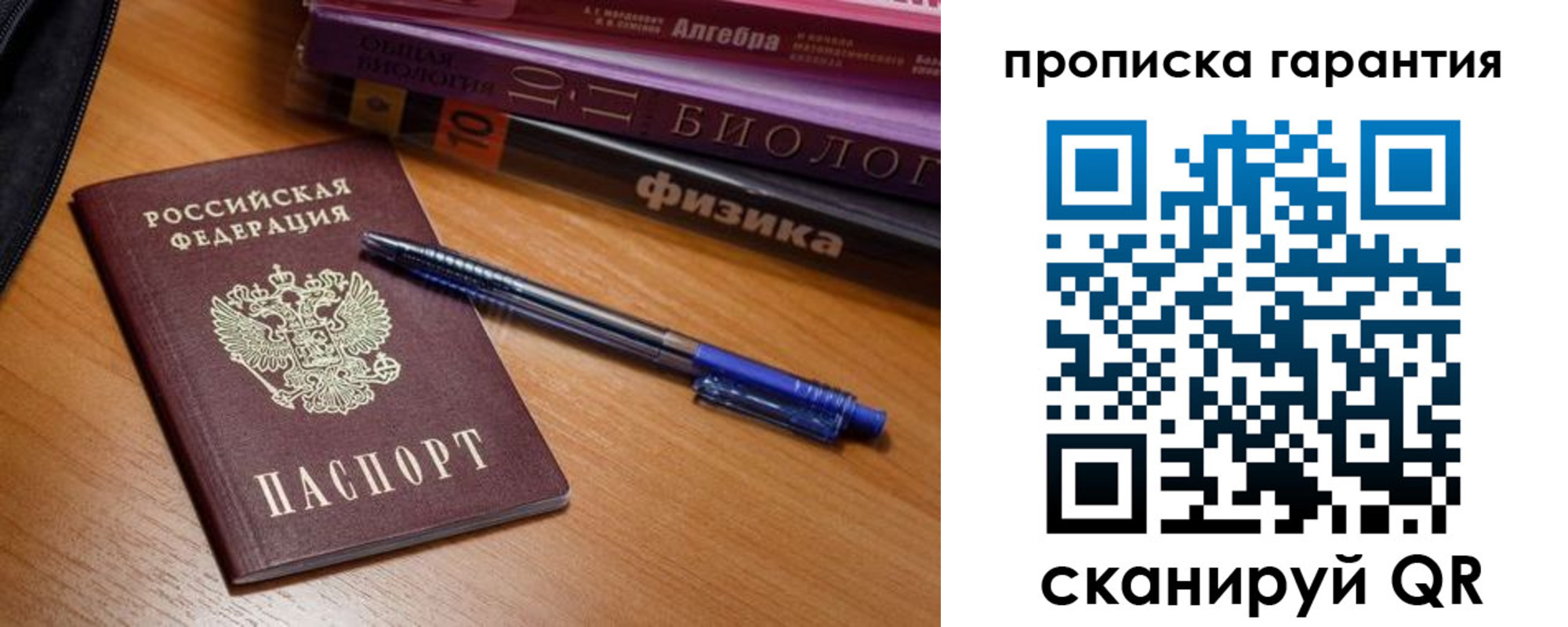 временная регистрация для всех в Колпашево