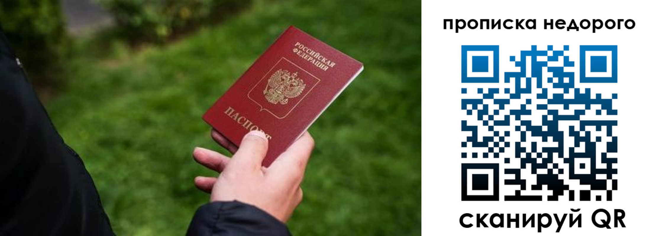 временная регистрация поиск в Колпашево