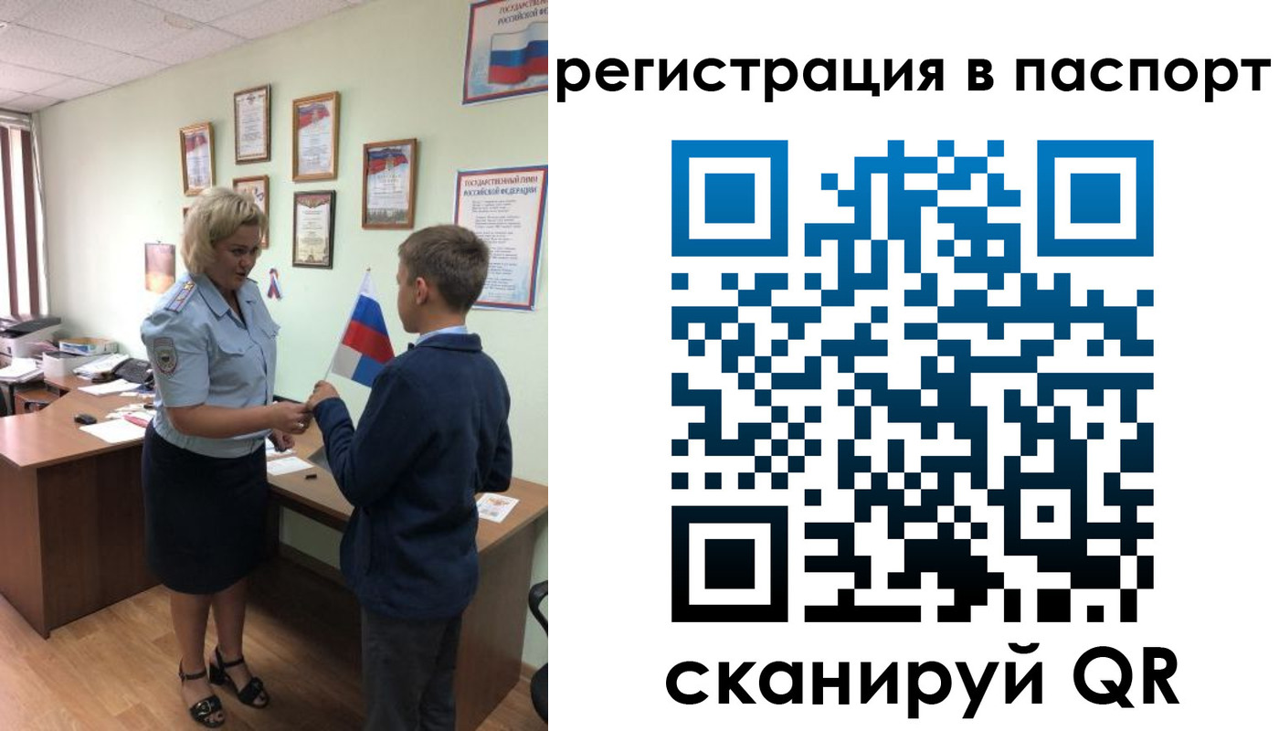временная регистрация 2025 в Колпашево